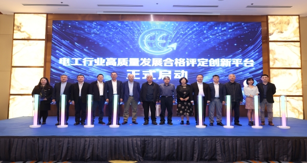 促進(jìn)行業(yè)高質(zhì)量發(fā)展，開普入圍電器工業(yè)協(xié)會(huì)首批合格評(píng)定項(xiàng)目