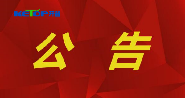國家電網(wǎng)有限公司新一代變電站繼電保護設備專項測試合格產(chǎn)品公告