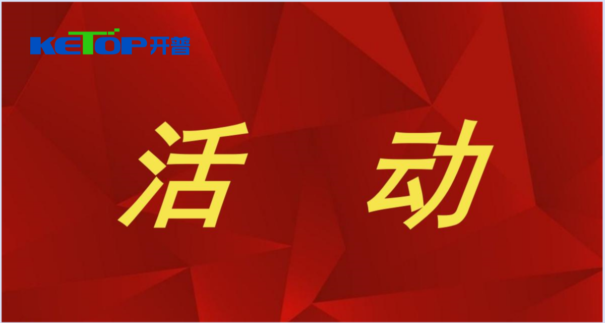 開普檢測 2025.5.15全國投資者保護(hù)宣傳日-理性投資和依法維權(quán)相關(guān)知識